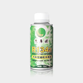 汽車壓縮機專用油R124A