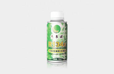 汽車壓縮機(jī)專用油R124A