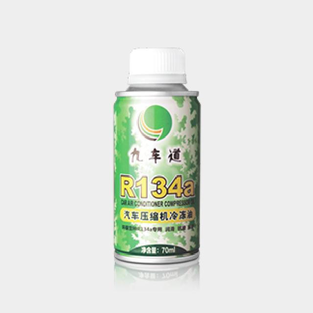 汽車壓縮機專用油R124A2