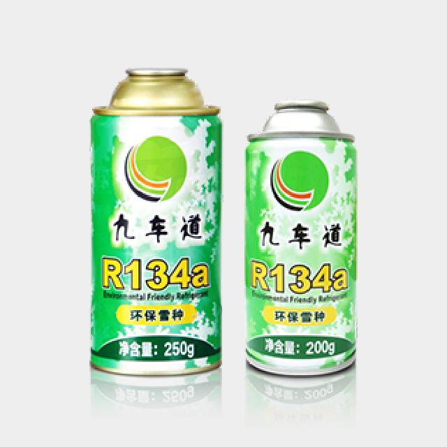 雪種R134A2