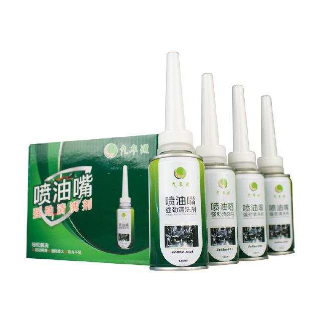 噴油嘴清洗劑2