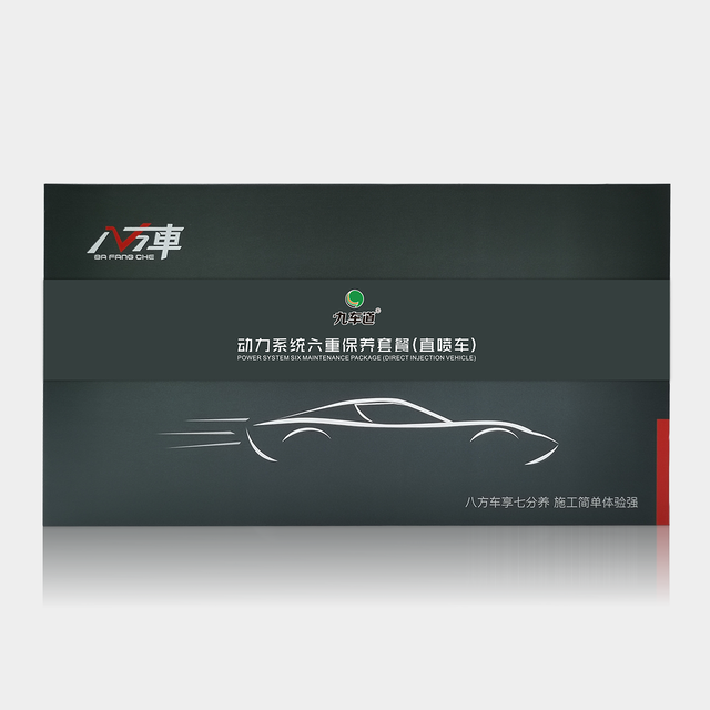 動力系統(tǒng)六重保養(yǎng)套餐（直噴車）2