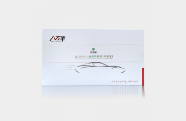 動力系統(tǒng)六重保養(yǎng)套餐（電噴車）