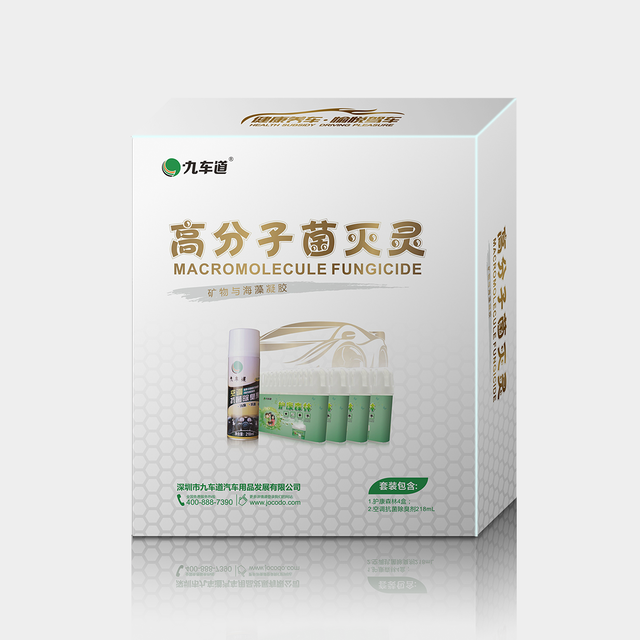高分子菌滅靈套裝2