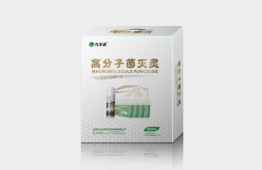 高分子菌滅靈套裝2