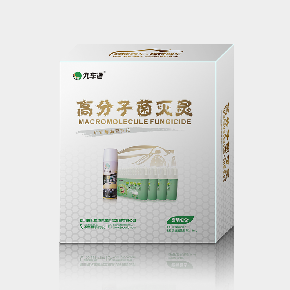 高分子菌滅靈套裝