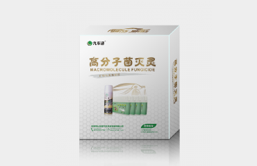 高分子菌滅靈套裝