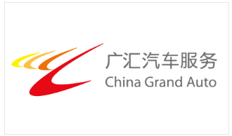 廣匯汽車服務(wù)股份公司
