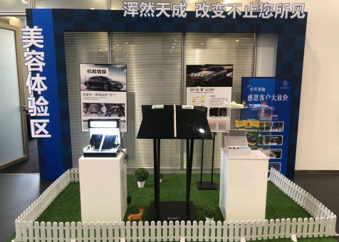 九車道深圳中升睿之星美容體驗(yàn)區(qū)