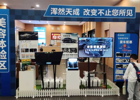 九車道平湖雷克薩斯美容體驗(yàn)區(qū)