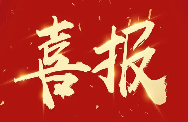 喜報(bào)：九車道成功中標(biāo)華宏集團(tuán)2023年汽車用品項(xiàng)目